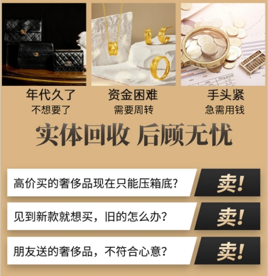 淮北烈山区回收奢侈品价格