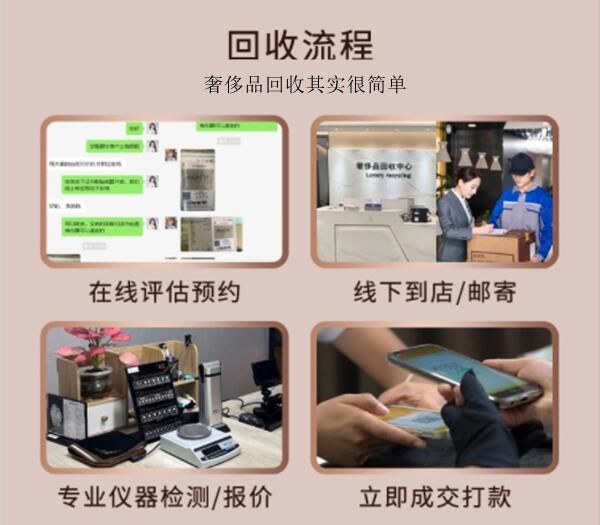 淮北烈山区回收奢侈品价格