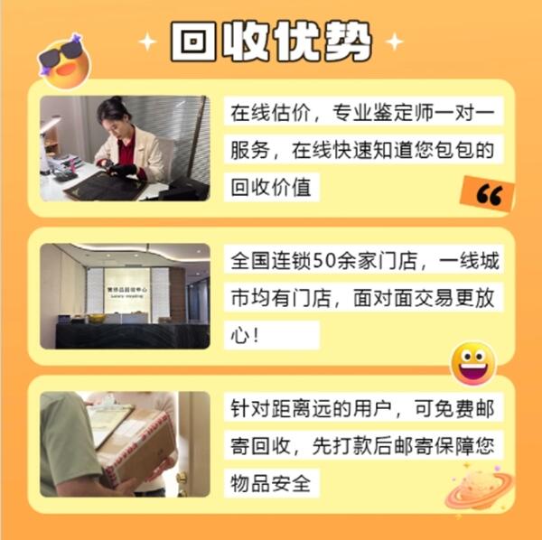 淮北烈山区回收奢侈品价格