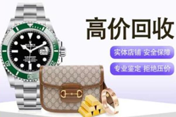 淮北烈山区奢侈品回收